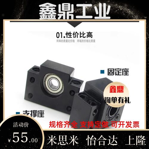 丝杆支撑座BF/BK10 12 15 20 25.EK/EF/FK/FF滚珠丝杠轴承固定座