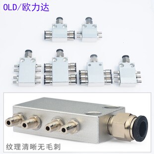 机械手真空配件分流块1进4出汇流排工业吸盘M5螺纹6路8路10气排