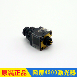 screen 网屏4300激光器 网屏激光器 CTP激光器 网屏配件 包退包换