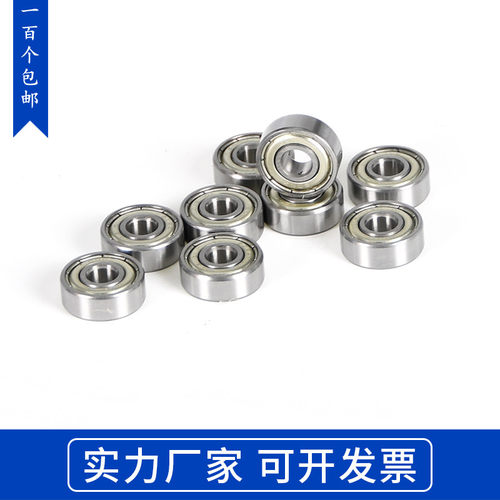 JVB捷威微型轴承钢深沟球轴承683 684 685 686 687 688 689ZZ