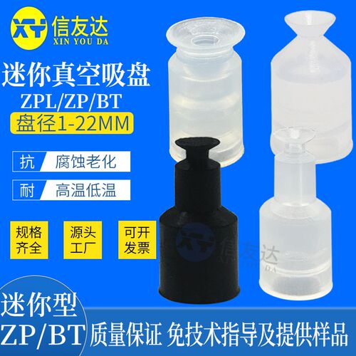 迷你吸盘ZP-1/1.5/2/3-25 ZPL-1/1.5/2/3/4 小吸盘吸嘴 气动元件