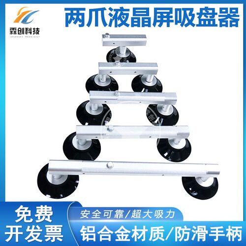 单双爪玻璃OC液防静电真空无痕吸盘显示屏LCD液晶屏电视维修拆屏