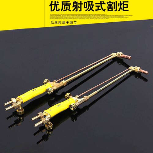 全铜割枪G01-30/100/300型射吸式割炬   割把 割刀紫铜管氧气割枪