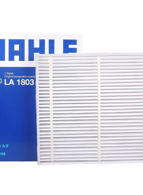 马勒空调滤芯LA1803适用吉利星瑞 星越L 星越S 单效空调格滤清器