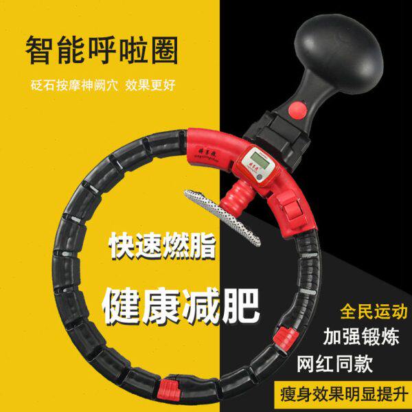 新款智能呼啦圈女男收腹美腰加重减肥瘦腰肚子神器健身专用不伤腰