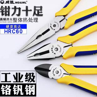 威达多功能老虎钳工业级尖嘴钳钳子斜口钳钢丝钳家用电工剥线钳子
