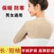 羊绒护肩保暖中老年睡觉防寒冻女肩部保护套月子颈椎肩膀加绒坎肩