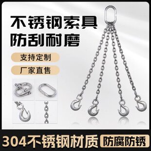 不锈钢吊链304吊钩链条起重吊车吊具防腐防锈吊环挂钩子吊索具