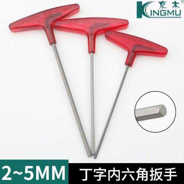 京木丁字内六角扳手手柄内六角3.0工具缝纫机维修2.5mmT型梅花2.0