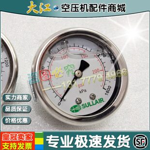 寿力空压机配件压力表250005 119 185压缩机维修保养备件88290002