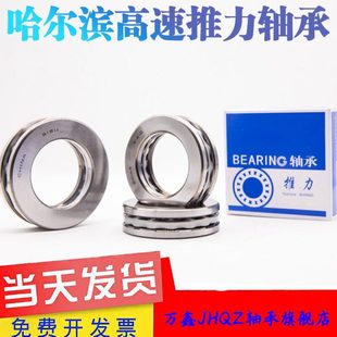 8120 51120 51122 8122 8124X 哈尔滨推力球轴承51119 51124 8119