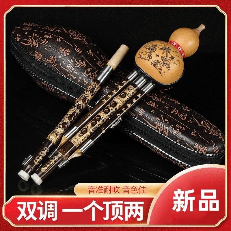 葫芦丝专业演奏型k可变调紫竹双调葫芦丝降B+C调大G+大F调云南乐