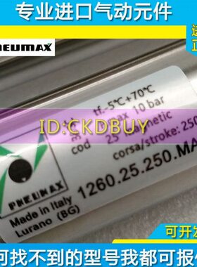 原装PNEUMAX纽迈司气缸1260/1261/1262.12.16.20.25.32.25.50.MA