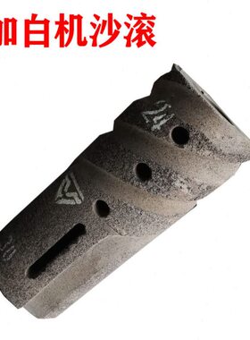 碾米机配件砂轮沙棍白米抛光砂辊大米磨白轮专用碾米机15型18型机