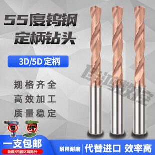 55度3倍径5倍径涂层钨钢定柄钻头 定柄钻 硬质钨钢合金钻头