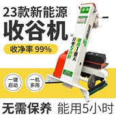 2023款 新能源收谷装 袋机全自动电动家用小型收稻谷粮食神器吸粮机