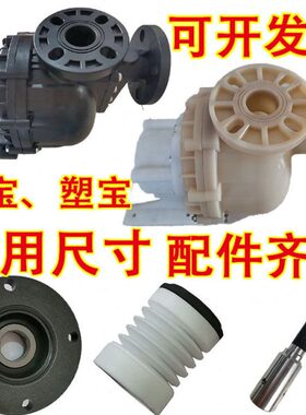 大头泵泵头水封机械密封前轴封后轴封护罩国宝塑宝通用尺寸wb3-25