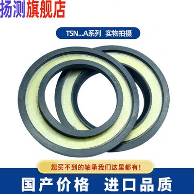 SNL SNG SNH SN轴承座整体密封油封TSN511 512 513 514 515 516 A