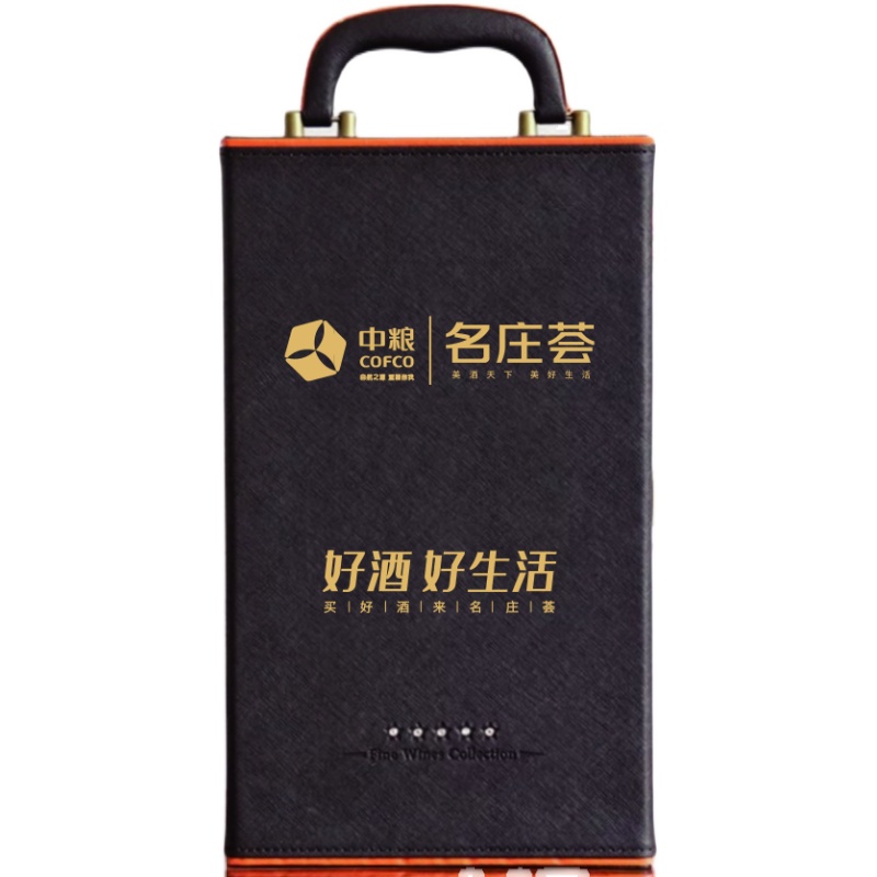 中粮红酒礼盒名庄荟q包装盒双支装盒子礼品盒现货带LOGO