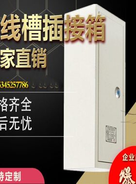 母线槽插接箱 接线箱 200A 250A 300A 400A 500A 630A开关定做