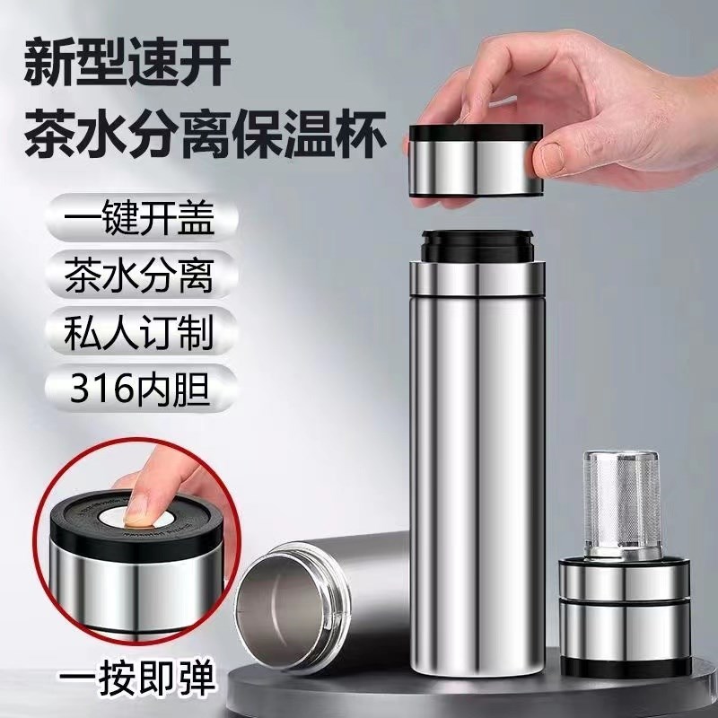 一键开盖保温杯男士20q24新款茶水分离男款大容量316不锈钢保温杯