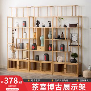 博古架楠竹实木中式古董架茶室茶叶摆件展示柜茶杯架子茶具收纳架