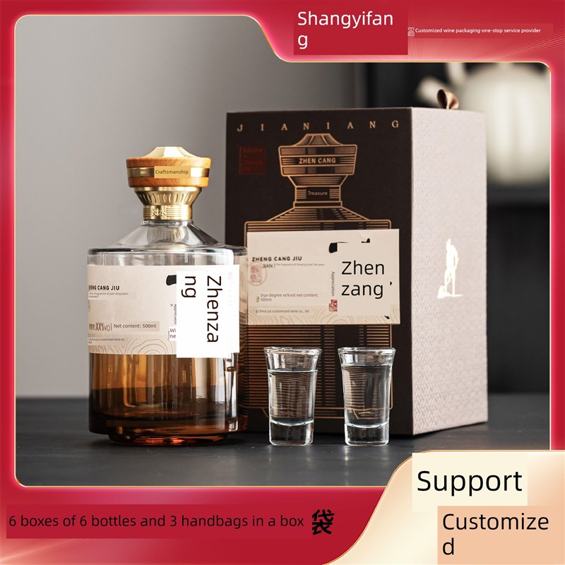 尚艺坊透明玻璃高透酒瓶一斤500mDl小批量定制上开盒包装全套定制