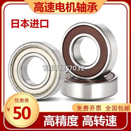 进口 加厚 轴承6403 6404 6405 6406 6407 6408 ZZ/C3 DDU