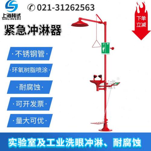 304不锈钢复合式落地式紧急冲淋器淋浴双口洗眼器喷淋 TOF KC4