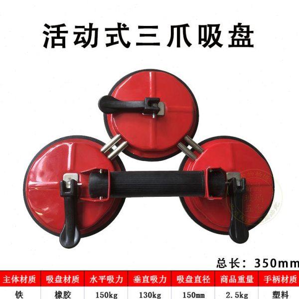 包邮 活动式重型三爪玻璃 活动吸盘 瓷砖吸盘 防静电地板吸提器