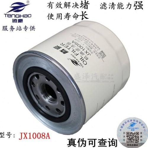 适配锡滤490朝柴4102 4105 4100机油滤清器JX1008A滤芯HJX1008C格