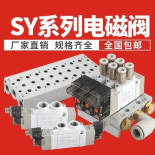 5320 5220 7120 9120 5LZD 气动控制阀SY电磁阀气阀SY3120 5120