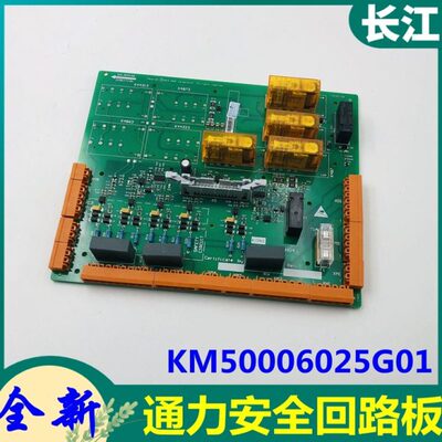 通力电梯安全回路板KM50006052G01 电梯2代ADO板 全新梯配 现货