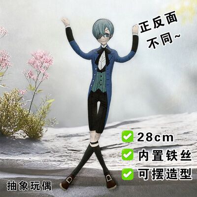 新款黑执事啵酱老鼠干周边抽象玩偶创意四肢分离可凹造型骨架娃娃