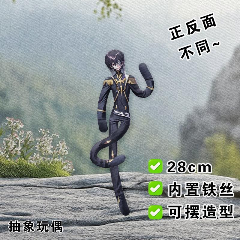 亡国的阿基德朱利叶斯金斯利老鼠干抽象玩偶铁丝骨架造型毛绒公仔