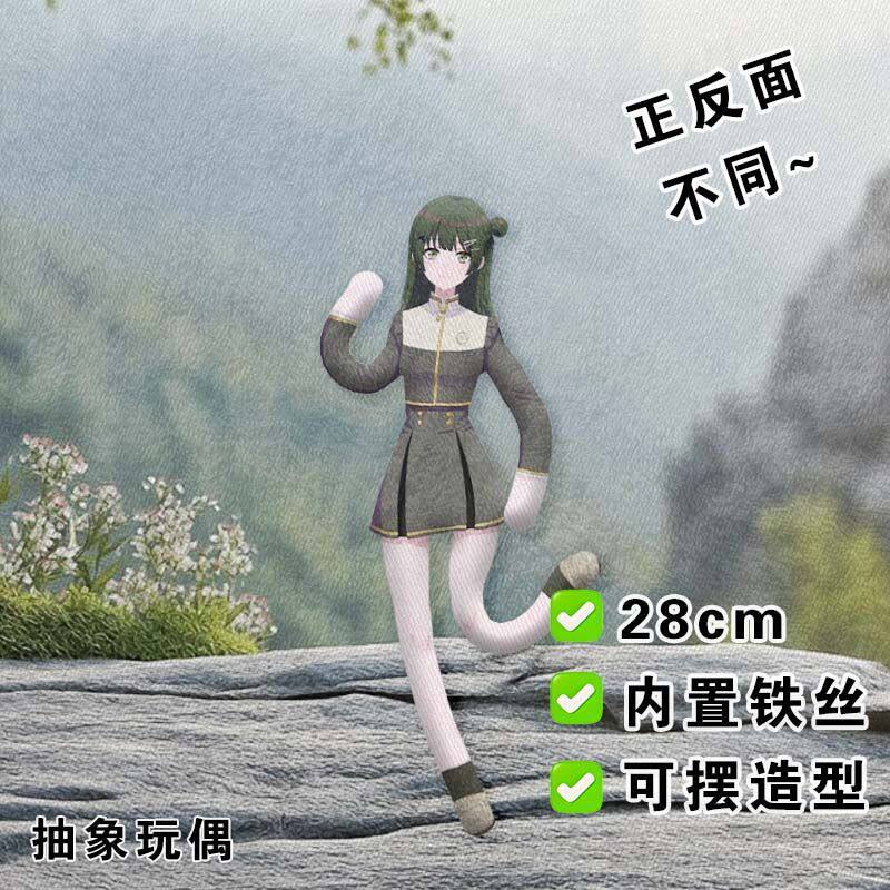 BanGDream微欧拉老鼠干抽象玩偶内置铁丝带骨架造型娃娃公仔礼物