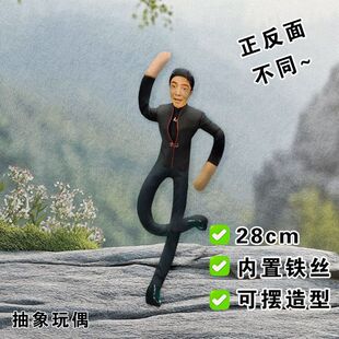 爆款撒贝宁老鼠干周边抽象玩偶内置铁丝骨架娃娃可扭动公仔应援礼