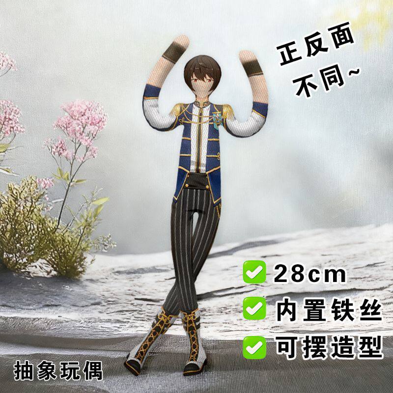 朔间凛月老鼠干偶像梦幻祭周边铁丝骨架摆造型抽象玩偶应援公仔礼