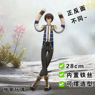 朔间凛月老鼠干偶像梦幻祭周边铁丝骨架摆造型抽象玩偶应援公仔礼