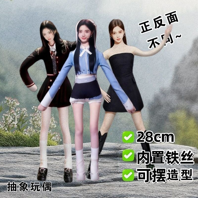 新品鞠婧祎抽象老鼠干动漫毛绒玩偶内置铁丝可任意造型搞笑毛绒