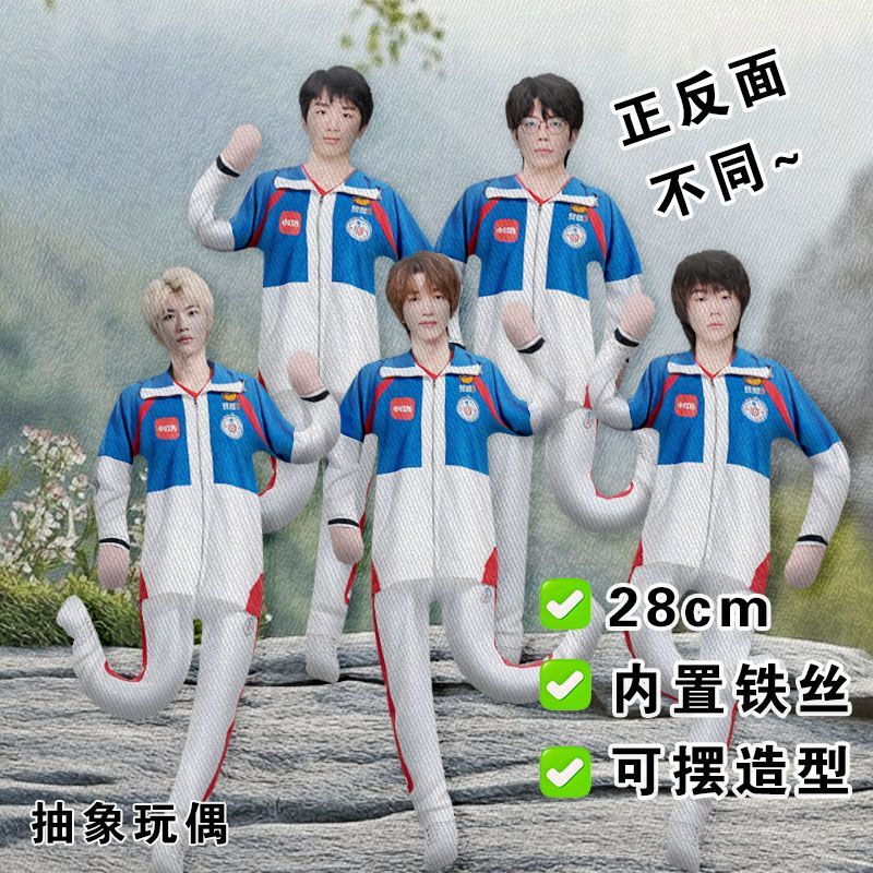 LGD星尘九尾老鼠干小落米苏小崽抽象玩偶应援王者周边娃娃公仔礼