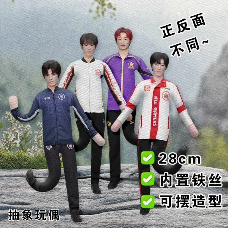 钎城一诺无畏九尾老鼠干王者kpl周边应援毛绒玩偶公仔玩偶抽象图片