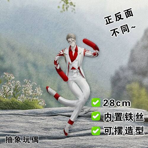 红手套老鼠干夜幕之下周边抽象玩偶有铁丝骨架娃娃可造型毛绒公仔