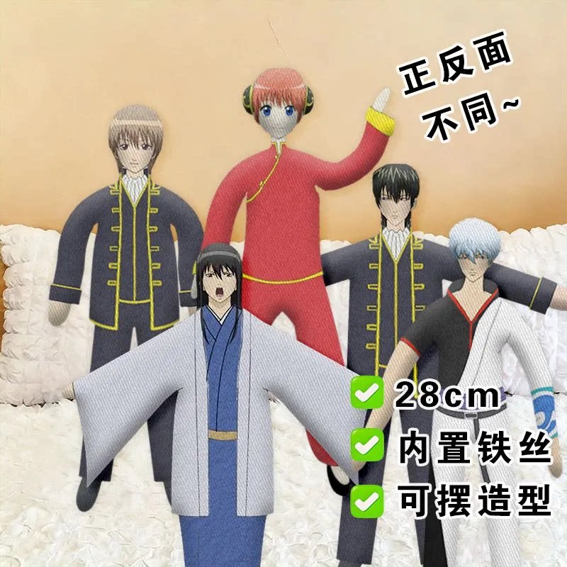 银魂老鼠干抽象玩偶桂小太郎坂本银时神乐正反不同娃娃铁丝骨架款