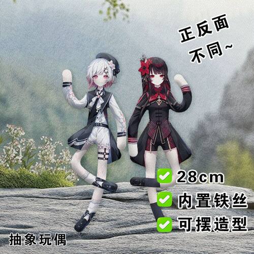 魔法少女的魔女审判老鼠干樱羽艾玛二阶堂希罗抽象玩偶铁丝娃公仔