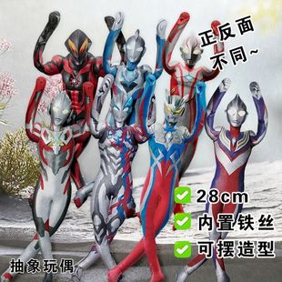 奥特曼赛罗老鼠干贝利亚抽象玩偶布莱泽迪迦周边内置骨架铁丝娃娃