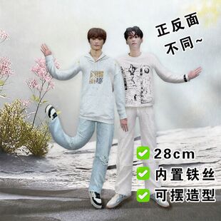 田栩宁老鼠干梓渝周边铁丝骨架四肢白边分离娃娃造型抽象全身玩偶