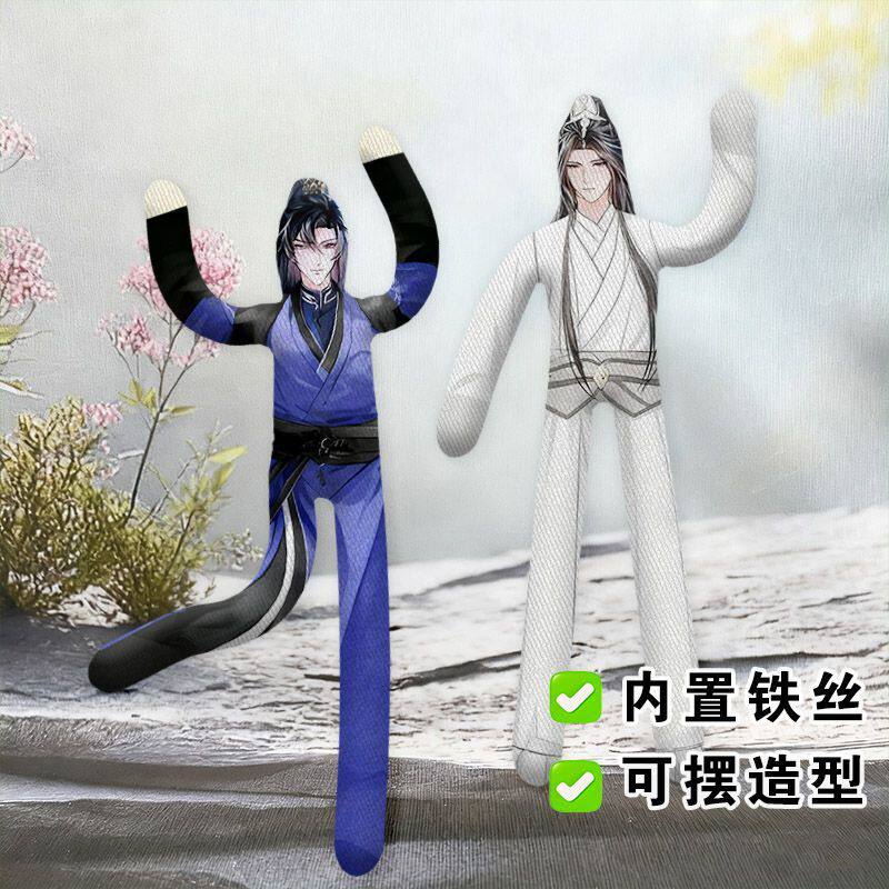 二哈和他的猫白师尊墨燃楚晚宁老鼠干周边正反不同玩偶抽象铁丝
