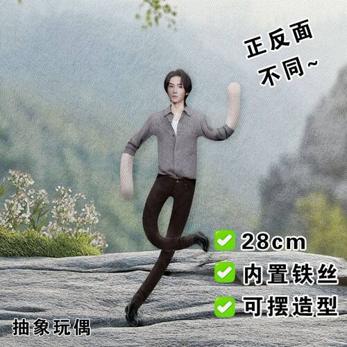 新款汪铎老鼠干抽象玩偶周边内置铁丝骨架娃娃可弯折应援物料公仔