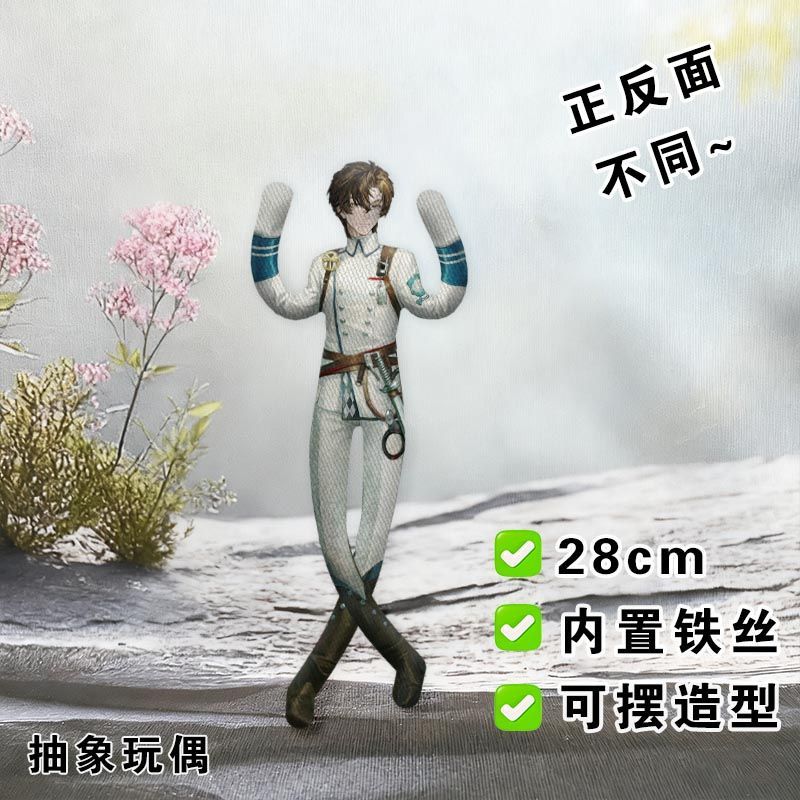 重返未来1999帕拉维扬老鼠干抽象玩偶内置铁丝骨架娃娃摆造型公仔